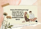Welcome to HindiShayari – Poetry That Speaks Your Feelings